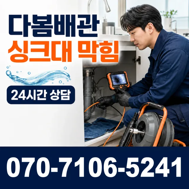 모가면 서경리 세면대수전교체 상담 이미지 1