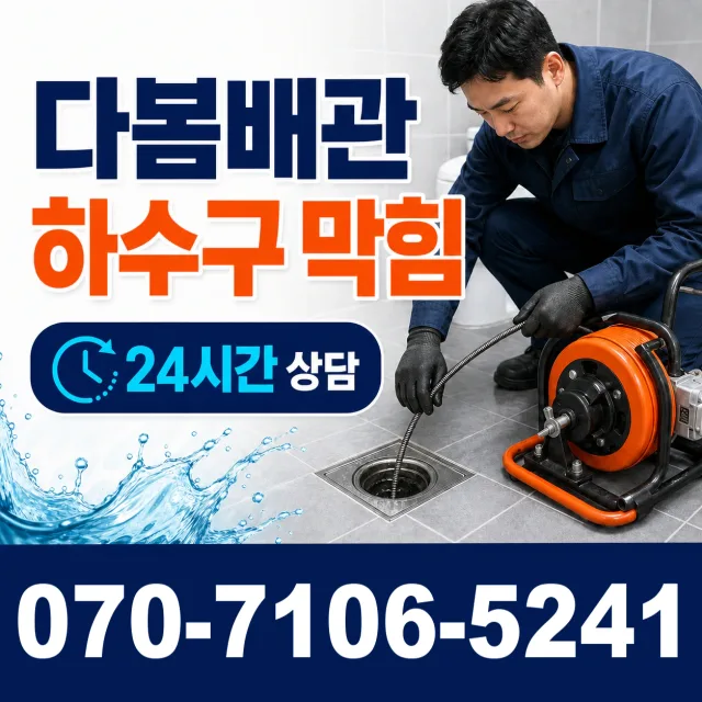 모가면 서경리 세면대수전교체 상담 이미지 2
