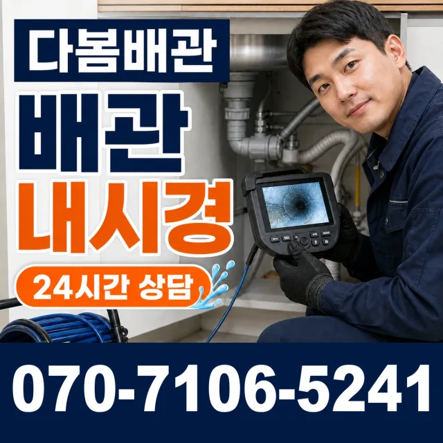 모가면 서경리 세면대수전교체 상담 이미지 3