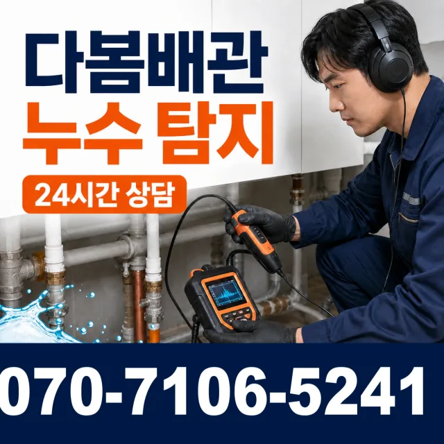 모가면 서경리 세면대수전교체 상담 이미지 5
