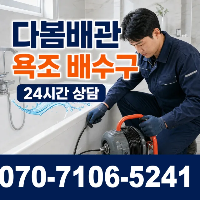 모가면 서경리 세면대수전교체 상담 이미지 6