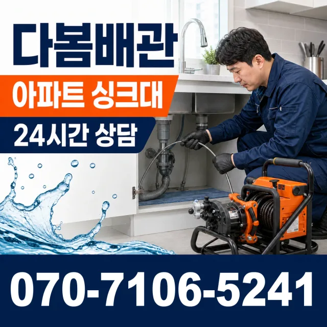 모가면 서경리 세면대수전교체 상담 이미지 7